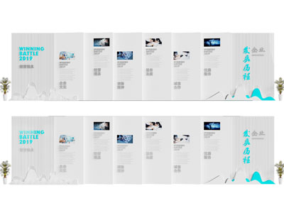 现代企业文化背景墙