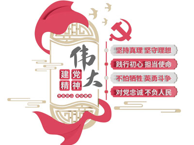 新中式党建文化宣传背景墙