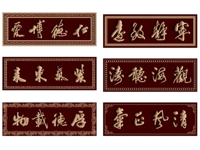 新中式牌匾 门匾 广告牌3d模型 新中式牌匾 门匾 广告牌