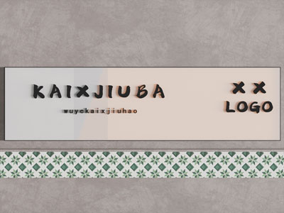 现代酒吧广告灯箱3d模型 现代酒吧广告灯箱