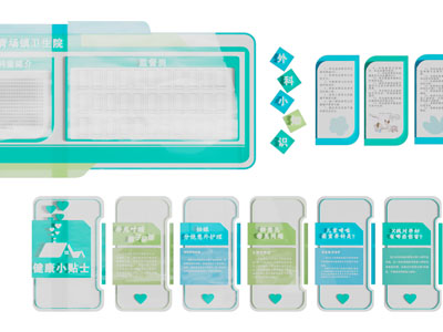 现代医院宣传背景墙 文化墙