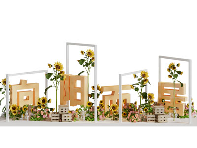 现代美陈 摆件组合 户外装置