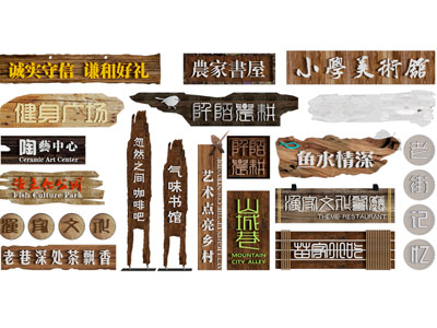 新中式实木广告牌 牌匾 门头3d模型 新中式实木广告牌 牌匾 门头