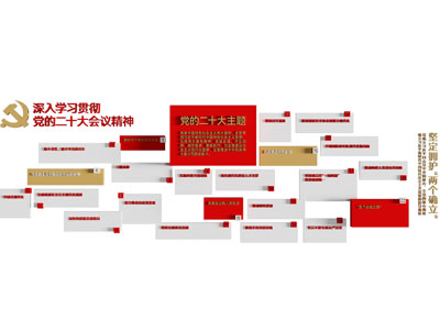 现代党建文化宣传背景墙