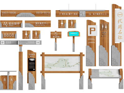 新中式指示牌 路标 门牌