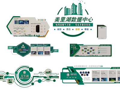 现代企业文化墙