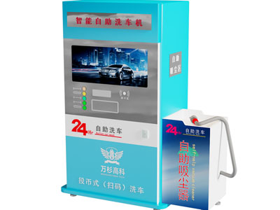 现代智能洗车机 吸尘器 商业设备3d模型 现代智能洗车机 吸尘器 商业设备