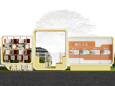 现代党建文化宣传栏