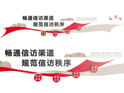 现代党建企业文化背景墙