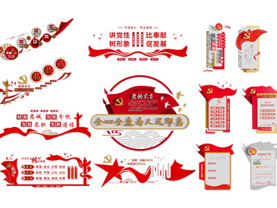 现代党建文化知识宣传背景墙墙