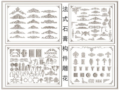 欧式装饰雕花 石膏装饰构件