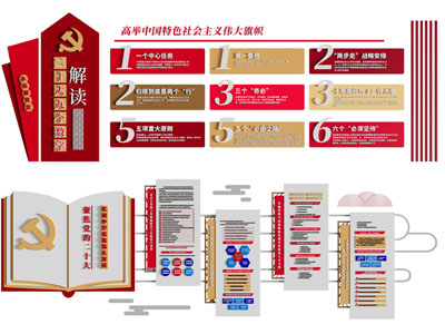 现代党建文化宣传背景墙3d模型 现代党建文化宣传背景墙