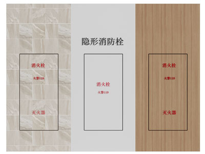 现代暗门 隐藏式消防栓 灭火器消防设备3d模型 现代暗门 隐藏式消防栓 灭火器消防设备
