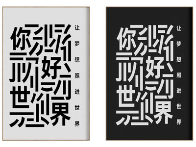 现代文字装饰挂画3d模型 现代文字装饰挂画