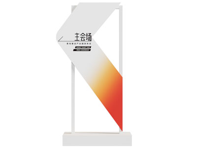 现代路标 指示牌