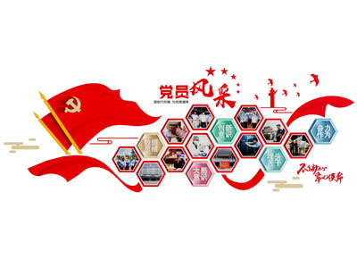 现代党建文化宣传背景墙