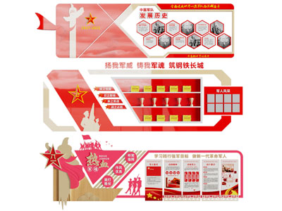 现代党建文化宣传背景墙