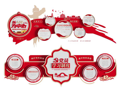 现代党建文化宣传背景墙