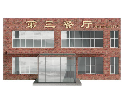 现代学校餐厅门头