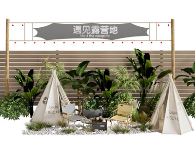 现代营地美陈 帐篷 休闲桌椅组合 户外装置