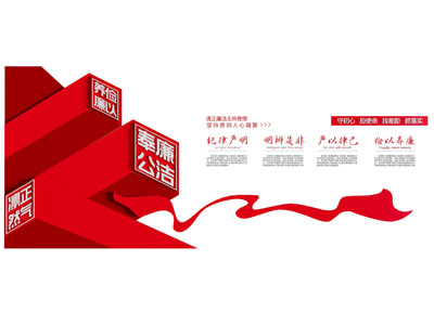 现代党建文化宣传背景墙