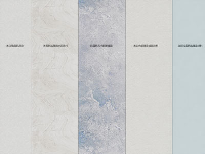 现代水泥涂料 墙漆 肌理漆3d模型 现代水泥涂料 墙漆 肌理漆