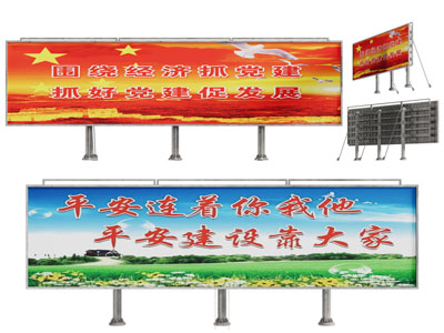 现代户外宣传栏 广告牌3d模型 现代户外宣传栏 广告牌