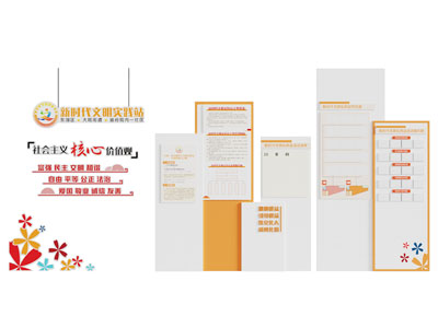现代党建文化宣传背景墙