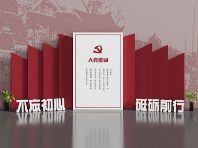 现代党建文化墙