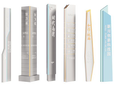 现代路标 指示牌