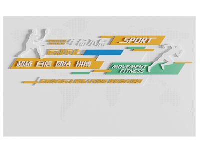 现代运动宣传知识背景墙