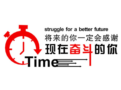 现代汉字文化墙