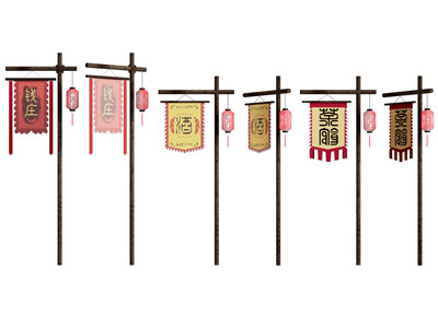 新中式茶馆酒馆旗帜 广告牌 招牌3d模型 新中式茶馆酒馆旗帜 广告牌 招牌