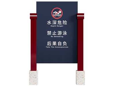 现代指示牌 警示牌