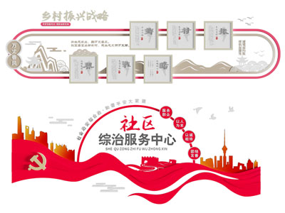 现代乡村文化宣传背景墙3d模型 现代乡村文化宣传背景墙