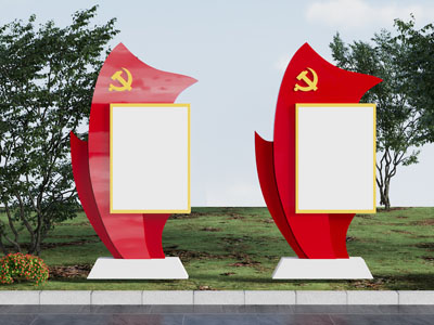 现代党建宣传栏