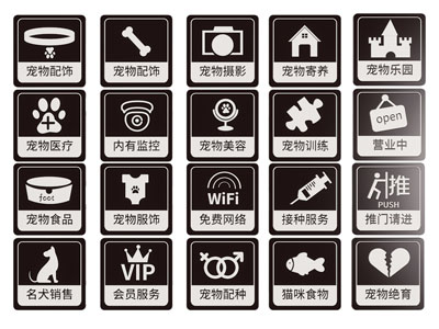 现代宠物医院logo标识 指示牌