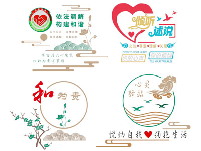 新中式心理咨询文化宣传背景墙