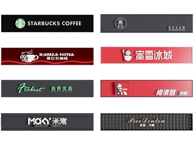 现代咖啡 奶茶门牌 门头 店招