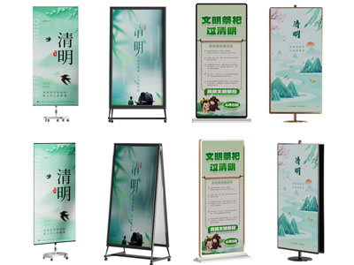 现代清明节海报 广告牌 易拉宝 宣传栏3d模型 现代清明节海报 广告牌 易拉宝 宣传栏