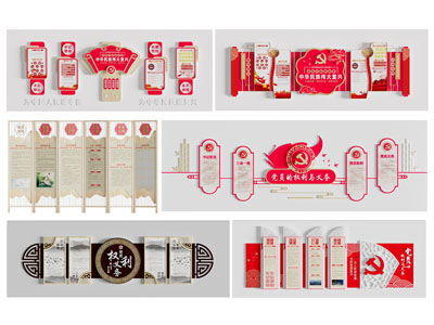 新中式党建文化宣传背景墙