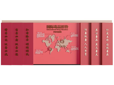 现代禁毒宣传文化背景墙