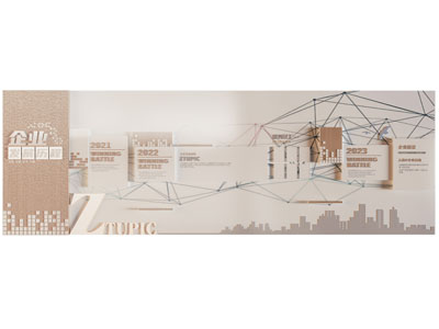 现代企业文化背景墙