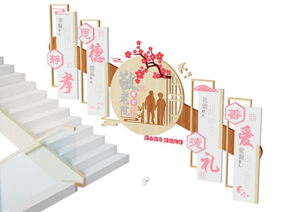 新中式敬老院文化宣传背景墙