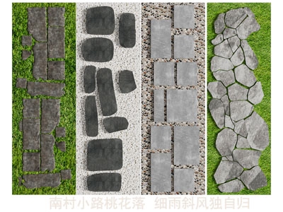 现代石头路 铺石路 汀步路