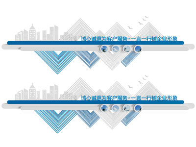 现代企业文化墙