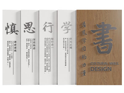 新中式阅读文化墙