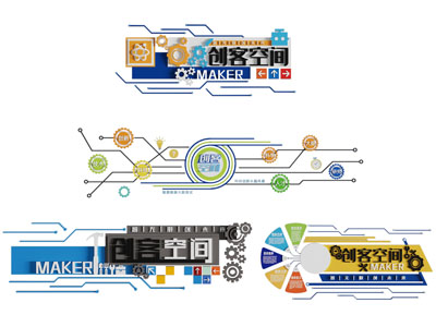 工业风loft创客空间文化墙 背景墙