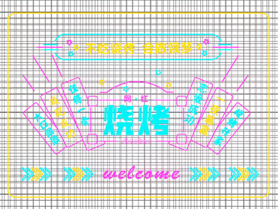 工业风loft金属网霓虹灯 装饰灯 广告灯