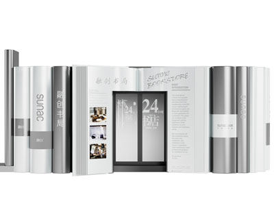 现代创意书页美陈